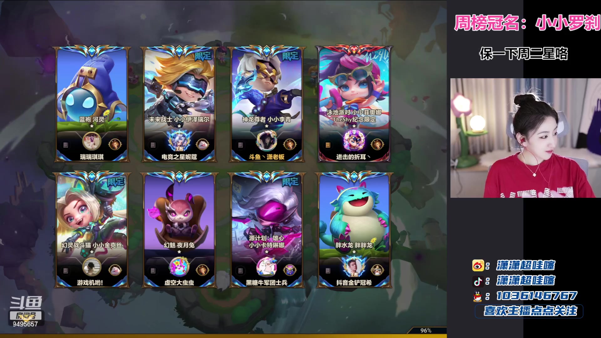 【2023-07-12 00点场】潇潇超哇噻：金铲铲乱不乱李姐说了算！