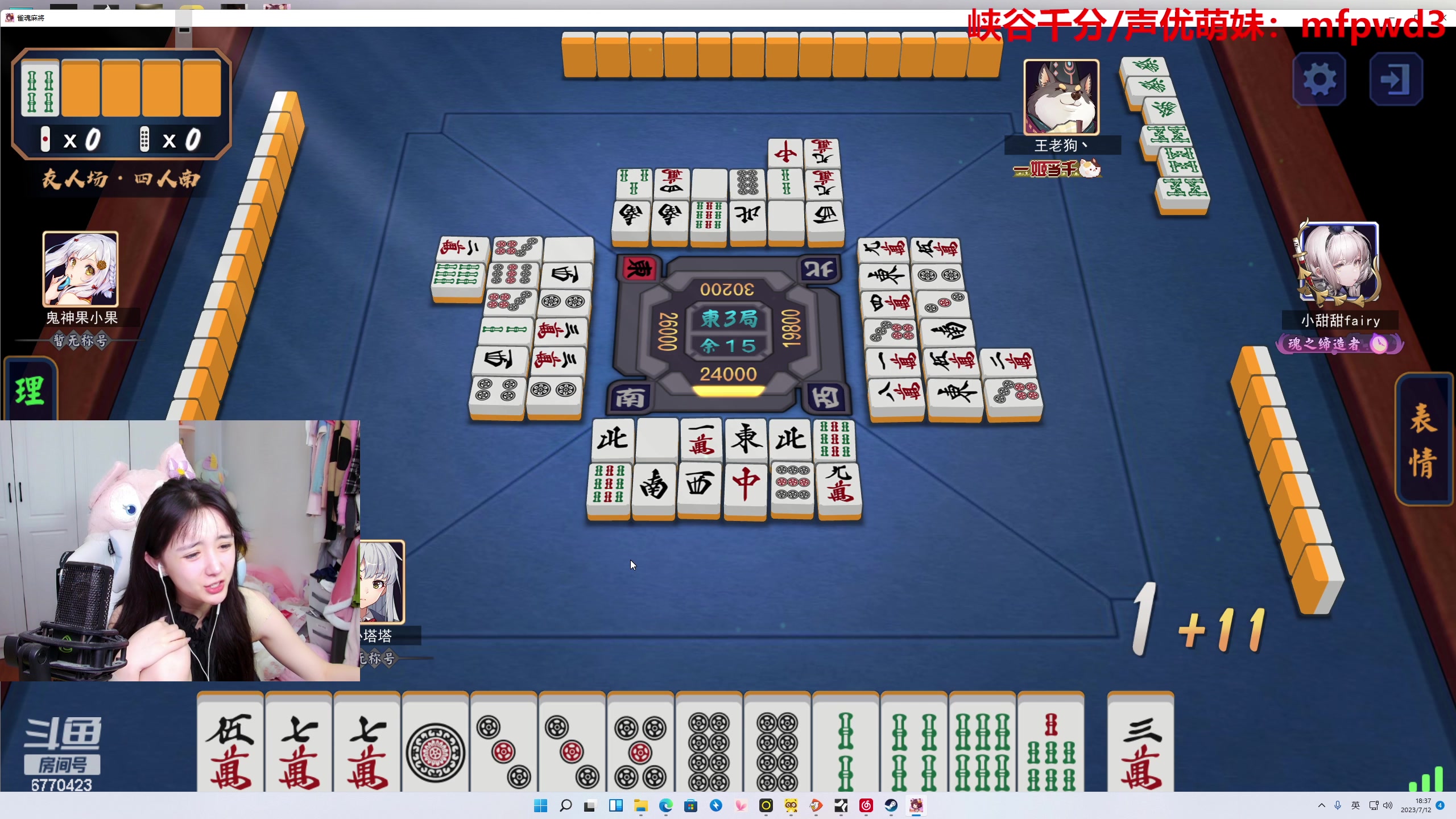 【2023-07-12 18点场】塔莉娅QAQ：甜心小塔：和gxg狗哥dota！12点麻