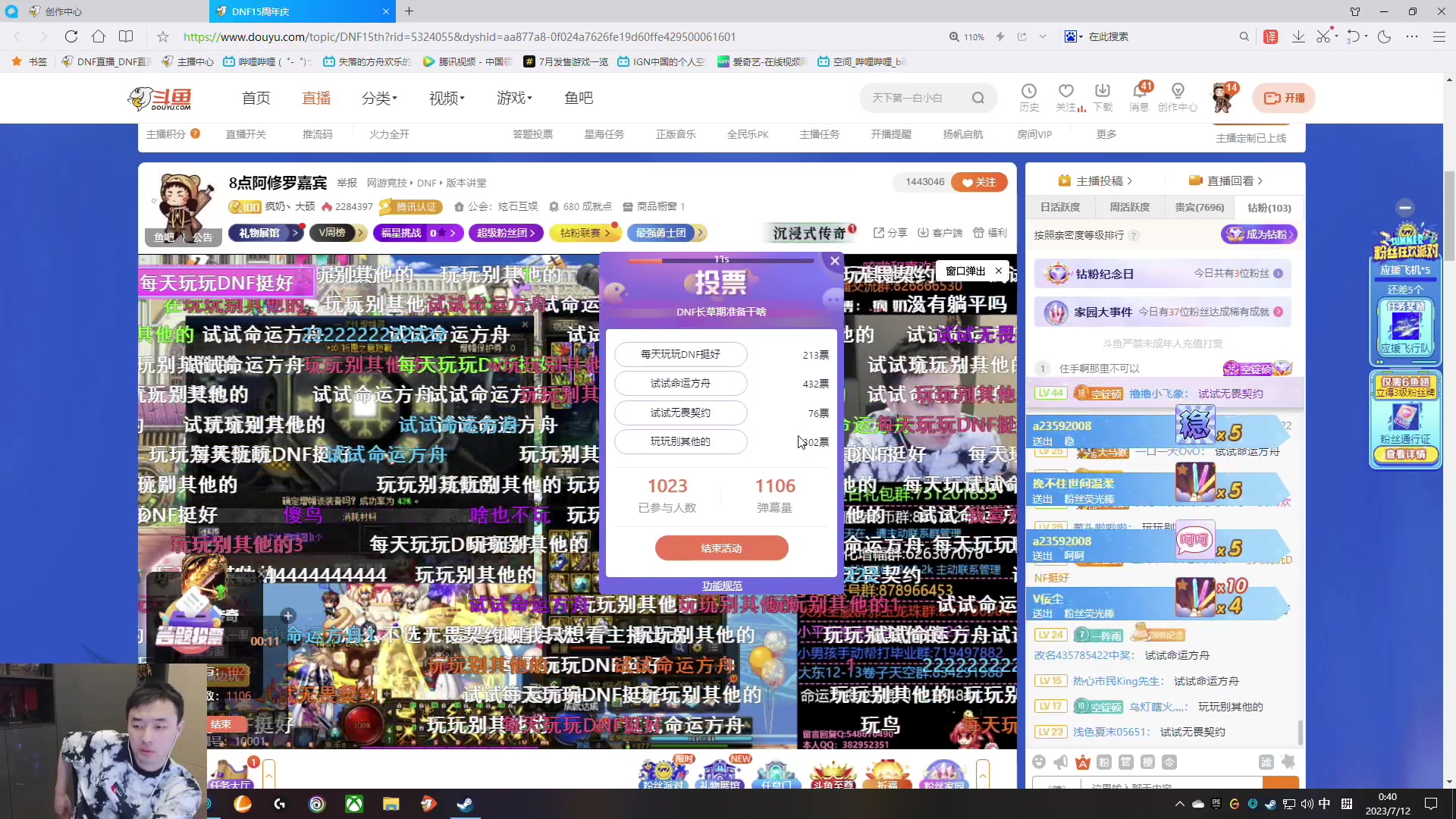 【2023-07-12 00点场】疯奶丶大硕：8点阿修罗嘉宾