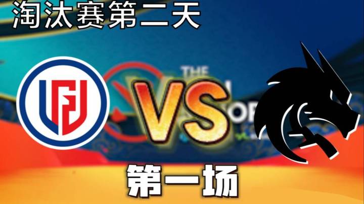 淘汰赛第二天 枫哥解说LGD vs雪碧 第一场