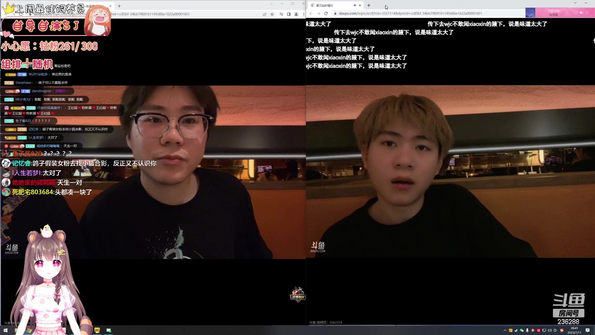 【2023-07-11 20点场】宇宙超级无敌鸽子她：下下棋，听听歌，嘿嘿