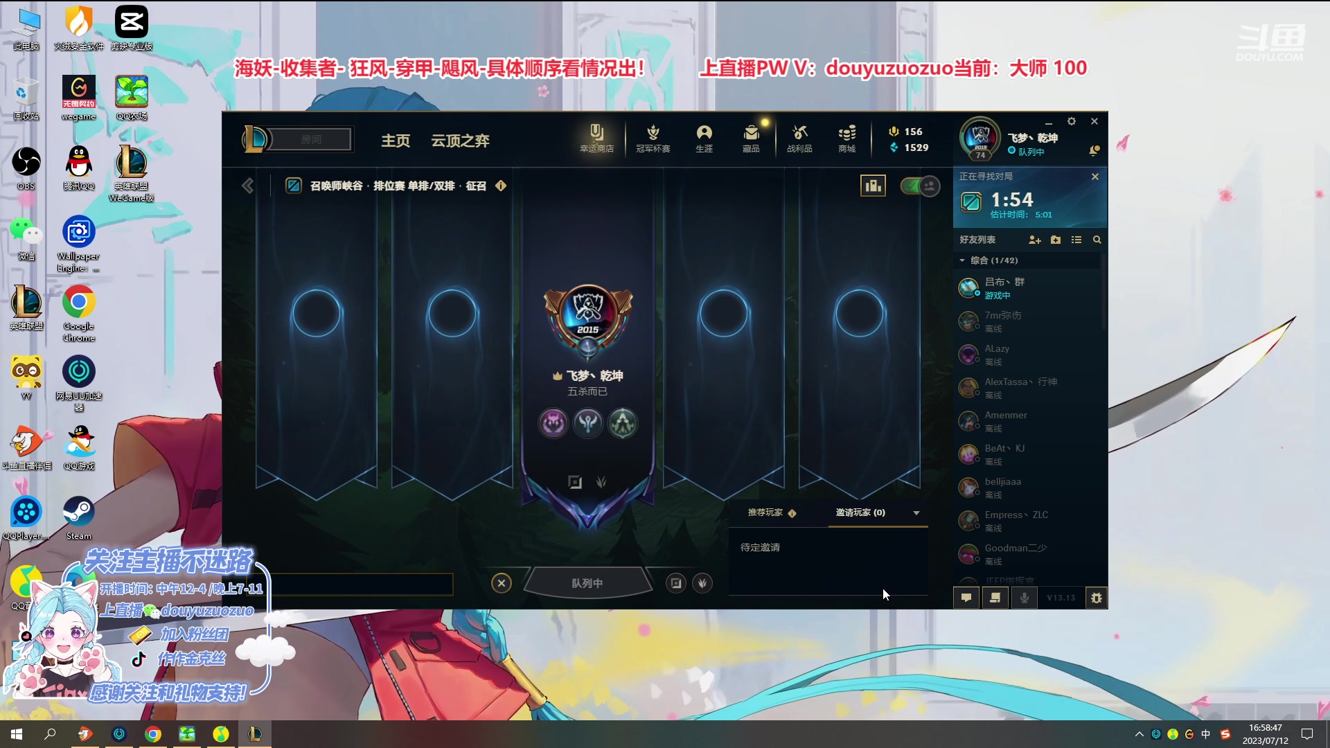 【2023-07-12 16点场】作作金克丝：千分王者金克丝 康复训练！