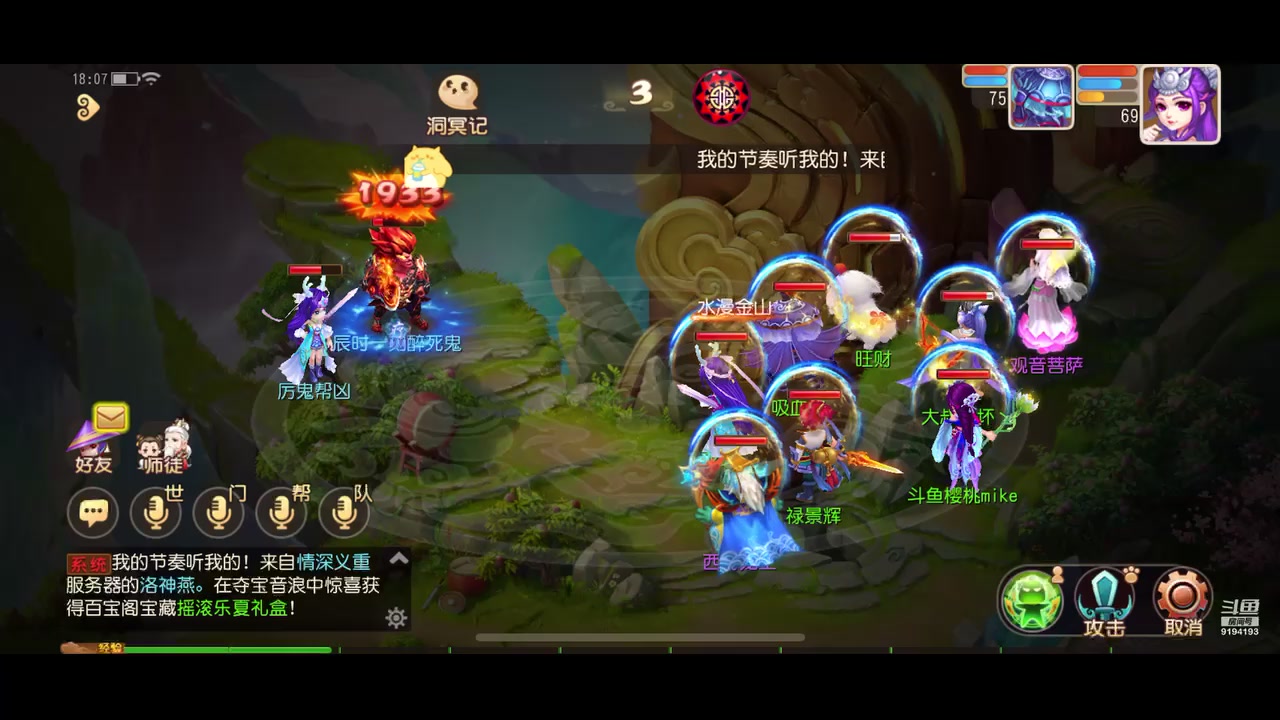 【2023-07-08 17点场】樱桃mike：梦幻手游喜欢