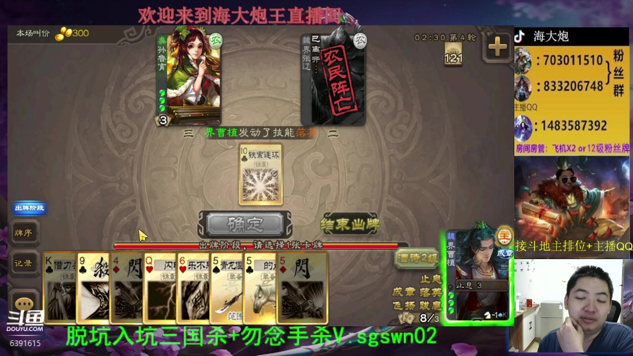 【2023-07-12 22点场】海大炮王o：斗地主牛马局大乱斗