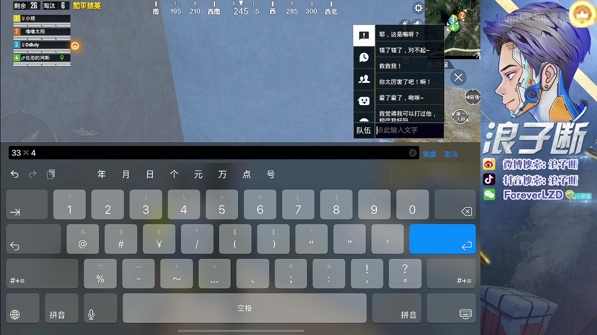 【2023-07-12 19点场】浪子断丷：【PSI国际赛淘汰王】冲9000淘汰分