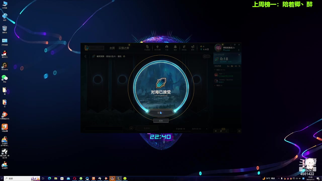 【2023-07-11 22点场】迷人的卿姐姐i：欢乐的时光开始啦~~~