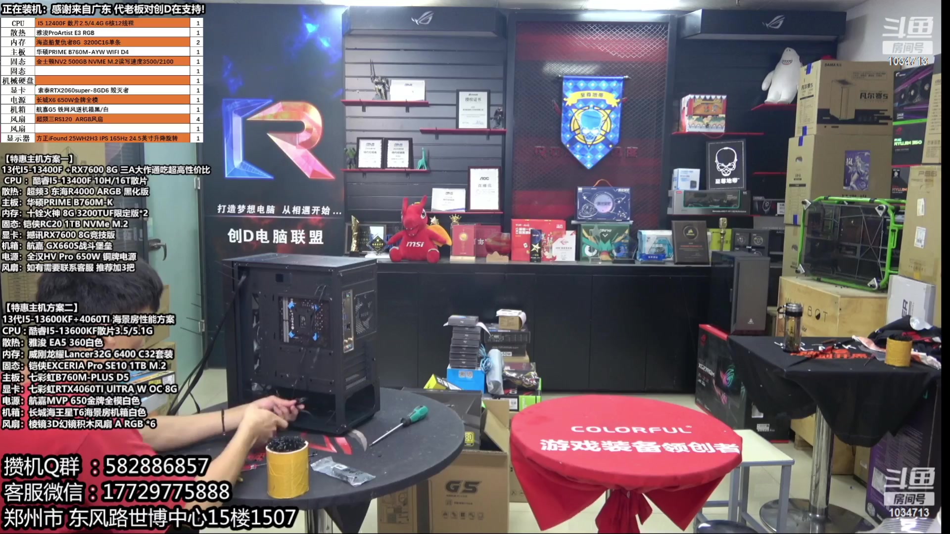 【2023-07-12 00点场】创D电脑联盟：郑州创D：暑期电脑活动开启