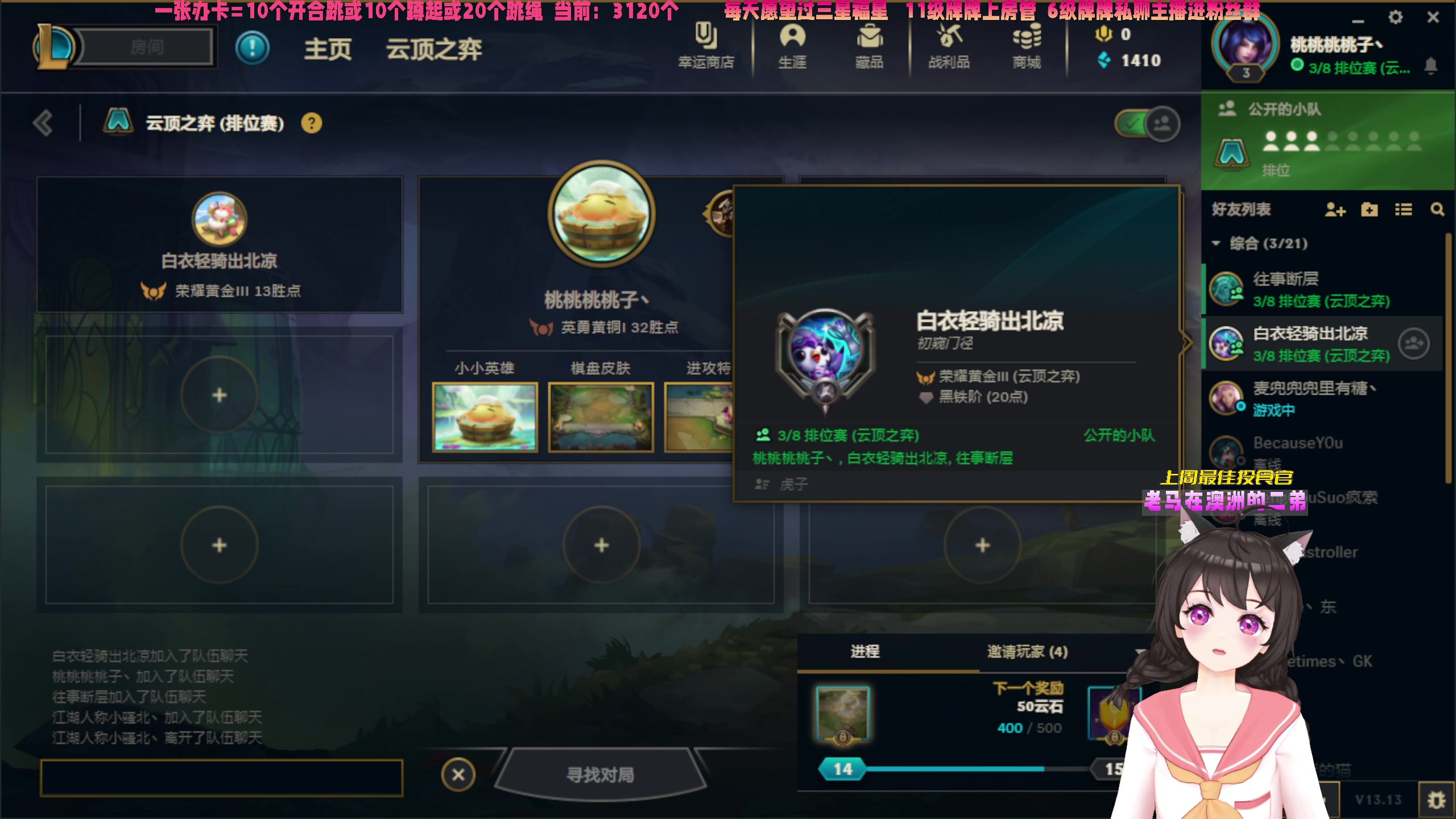 【2023-07-10 22点场】一颗小a桃：【小奶团】桃灵儿变强的第366天