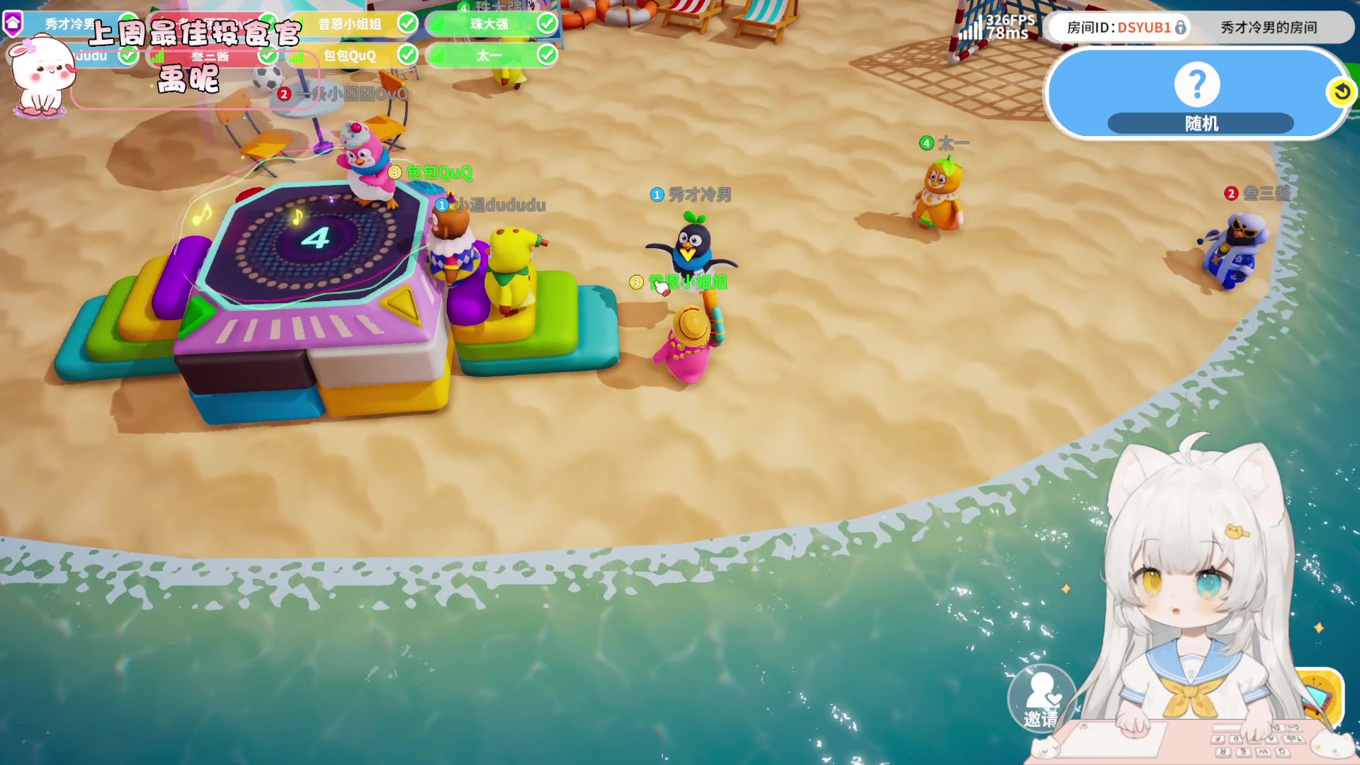 【2023-07-11 21点场】昔恩小姐姐：小胖女人回来啦~