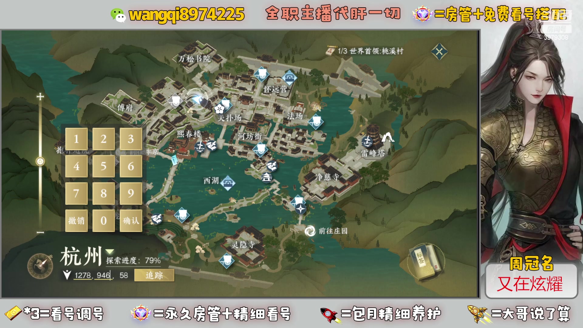 【2023-7-11 13点场】东北王大叔:看号探索帮一切！全职业大师！