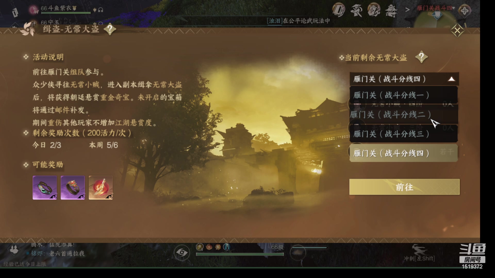 【2023-07-11 18点场】传说中的紫衣：缘定三生~公会招人~