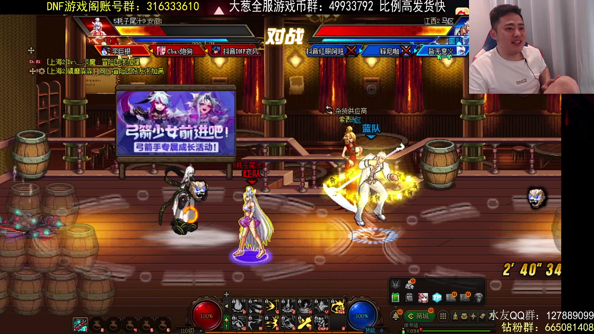 【2023-07-12 19点场】李永：顶级4V4  晚上点将