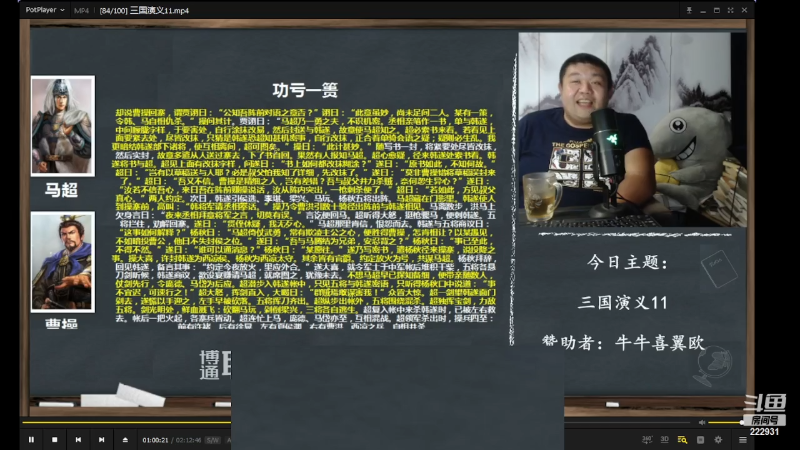 【文化】真的很博通的精彩时刻 20230712 07点场