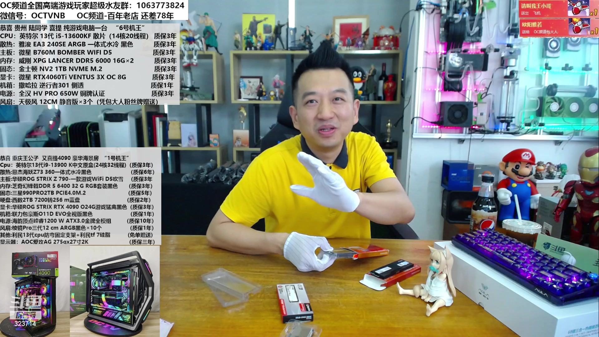 【2023-07-12 11点场】OC频道包大人：花有重开日，人无再少年！冲了
