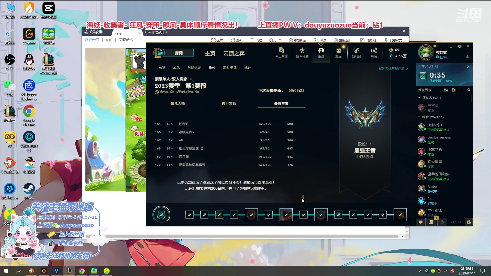 【2023-07-11 23点场】作作金克丝：千分王者金克丝 康复训练！