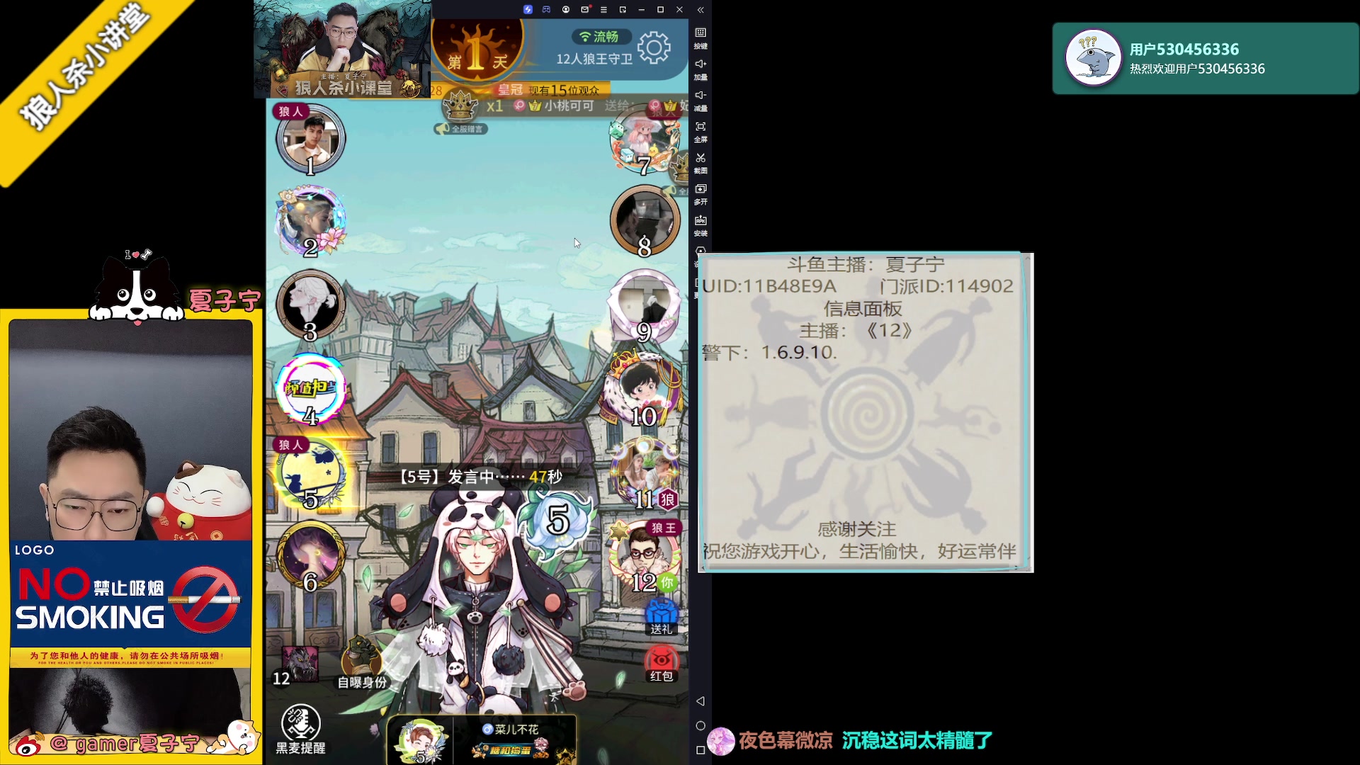【2023-07-12 20点场】夏子宁：《狼人杀小讲堂》质量局专场