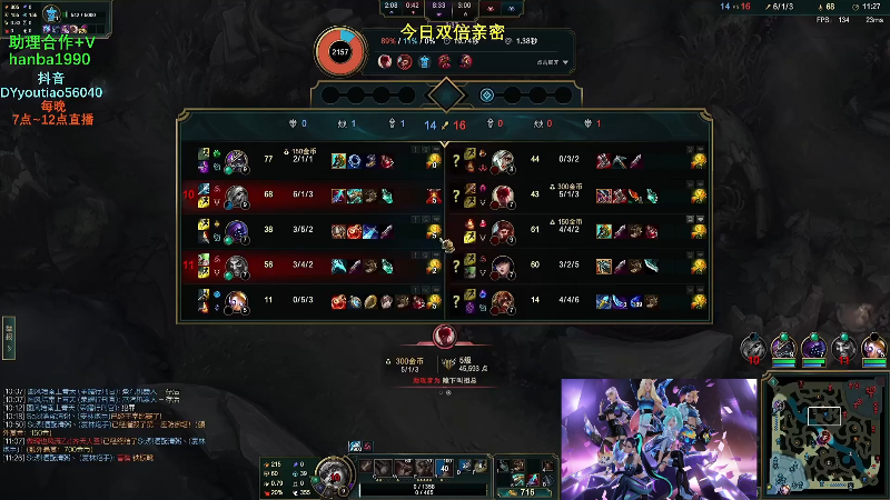 【英雄联盟】主播油条的精彩时刻 20230712 00点场