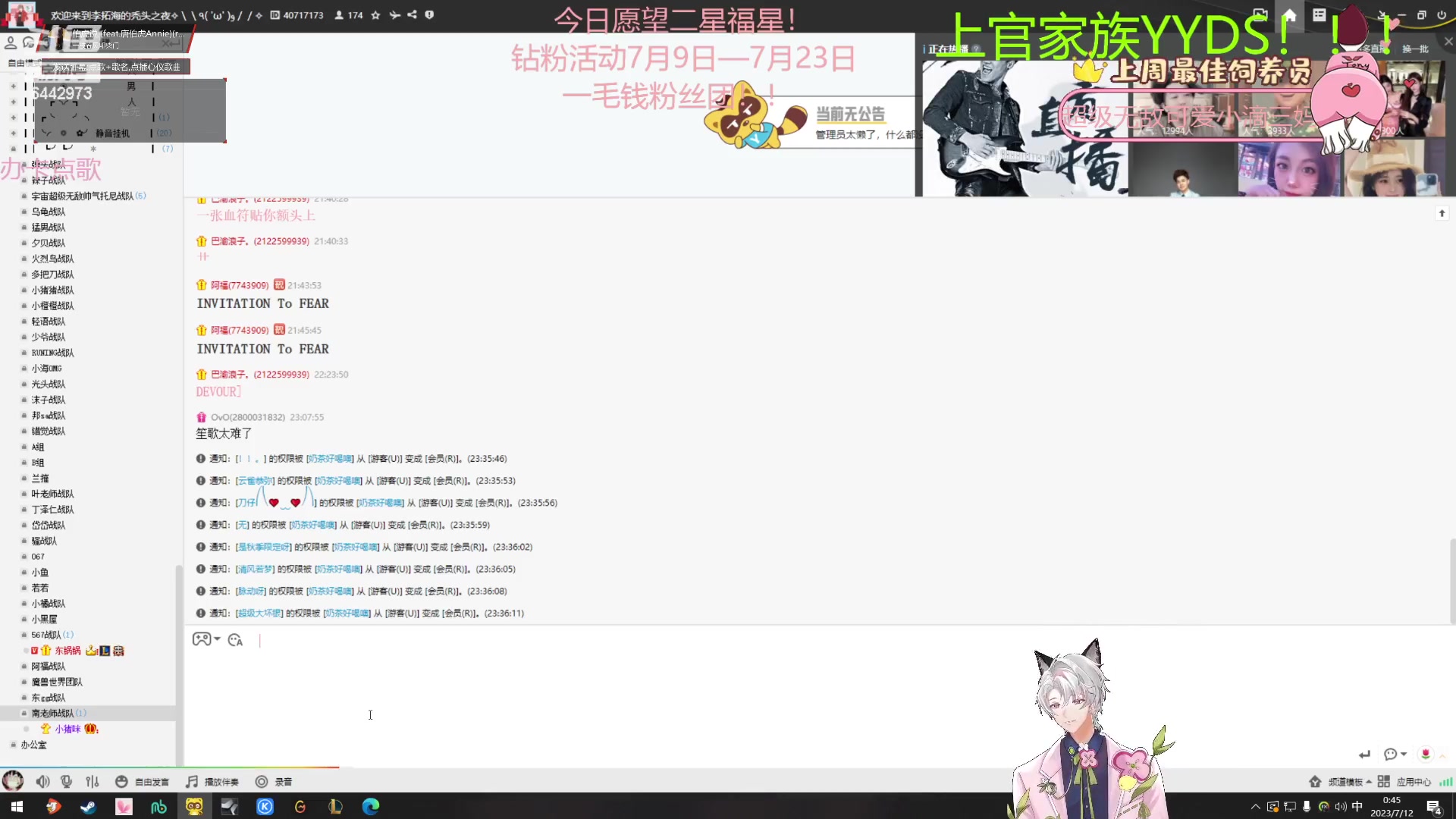 【2023-07-12 00点场】Tony托公子：钻粉活动继续哟！！！
