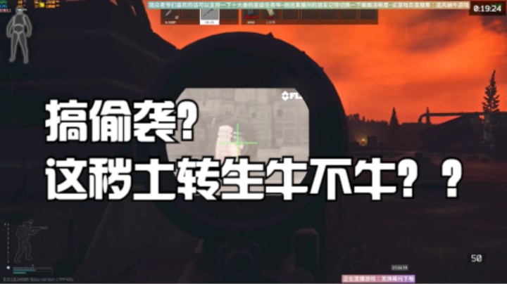 搞偷袭？这秽土转生牛不牛？？
