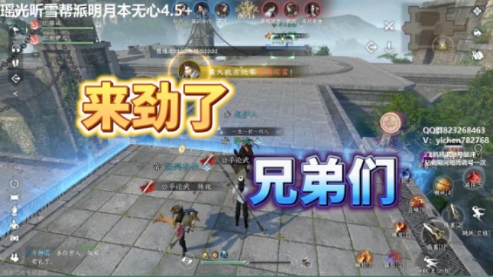 来劲了兄弟们