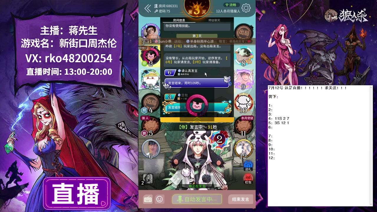 【2023-07-12 17点场】蒋先生KG21：7月12日直播 血月猎魔的白痴怎么找啊！