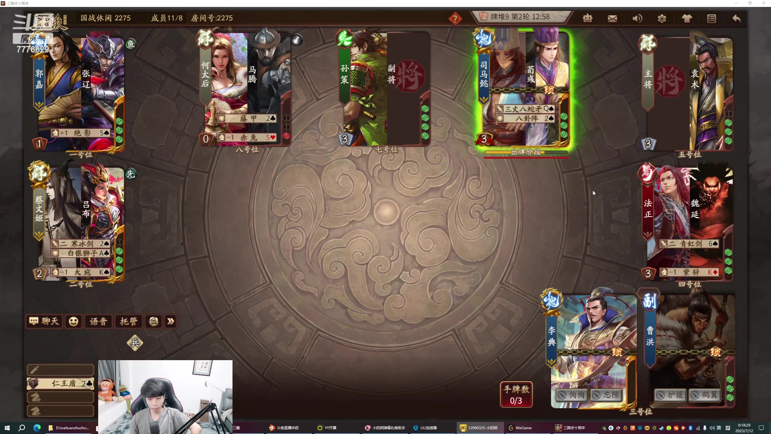 【2023-07-11 23点场】秀才冷男：阳光开朗大男孩！我回来啦~