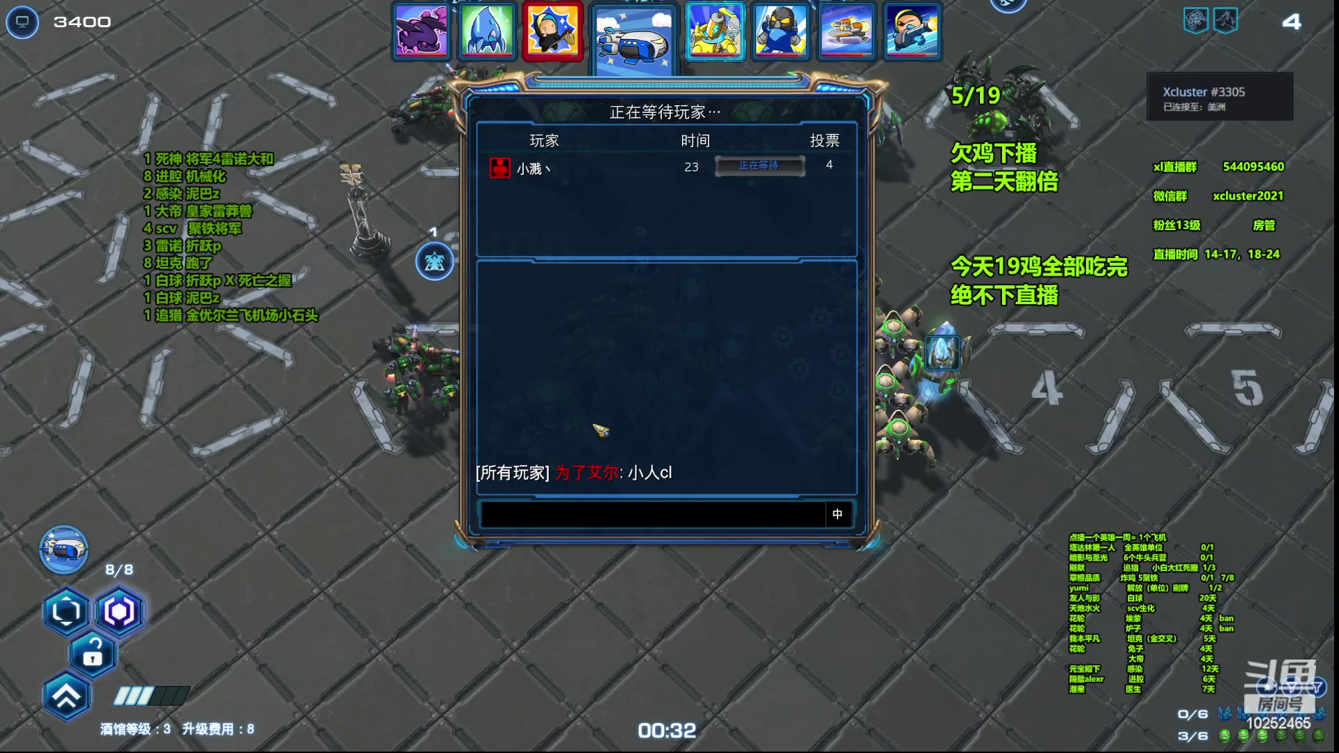 【2023-07-11 14点场】xcluster：星际酒馆，今天19鸡吃不完不下播了