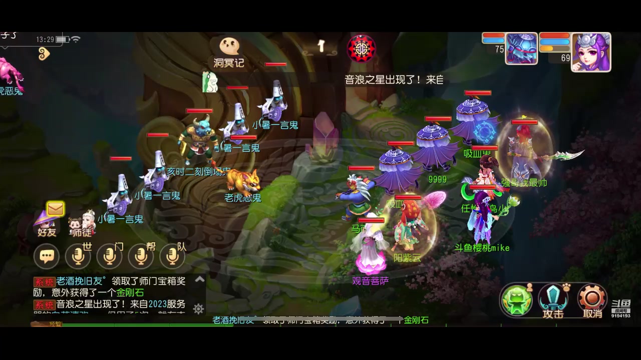 【2023-07-10 13点场】樱桃mike：梦幻手游喜欢