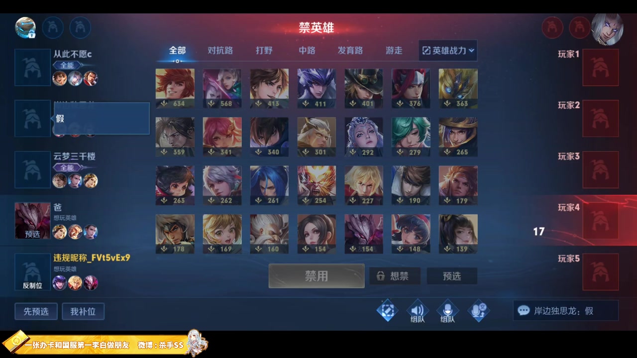 【2023-07-12 02点场】不可一世杀手：巅峰赛屠龙冲击1800