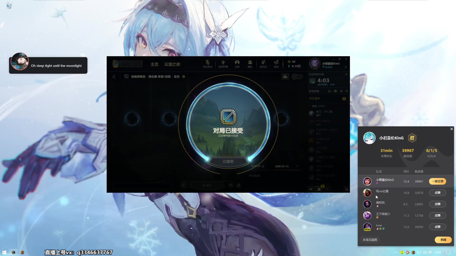 【2023-07-12 09点场】小君盖伦King：小君盖伦yyds~