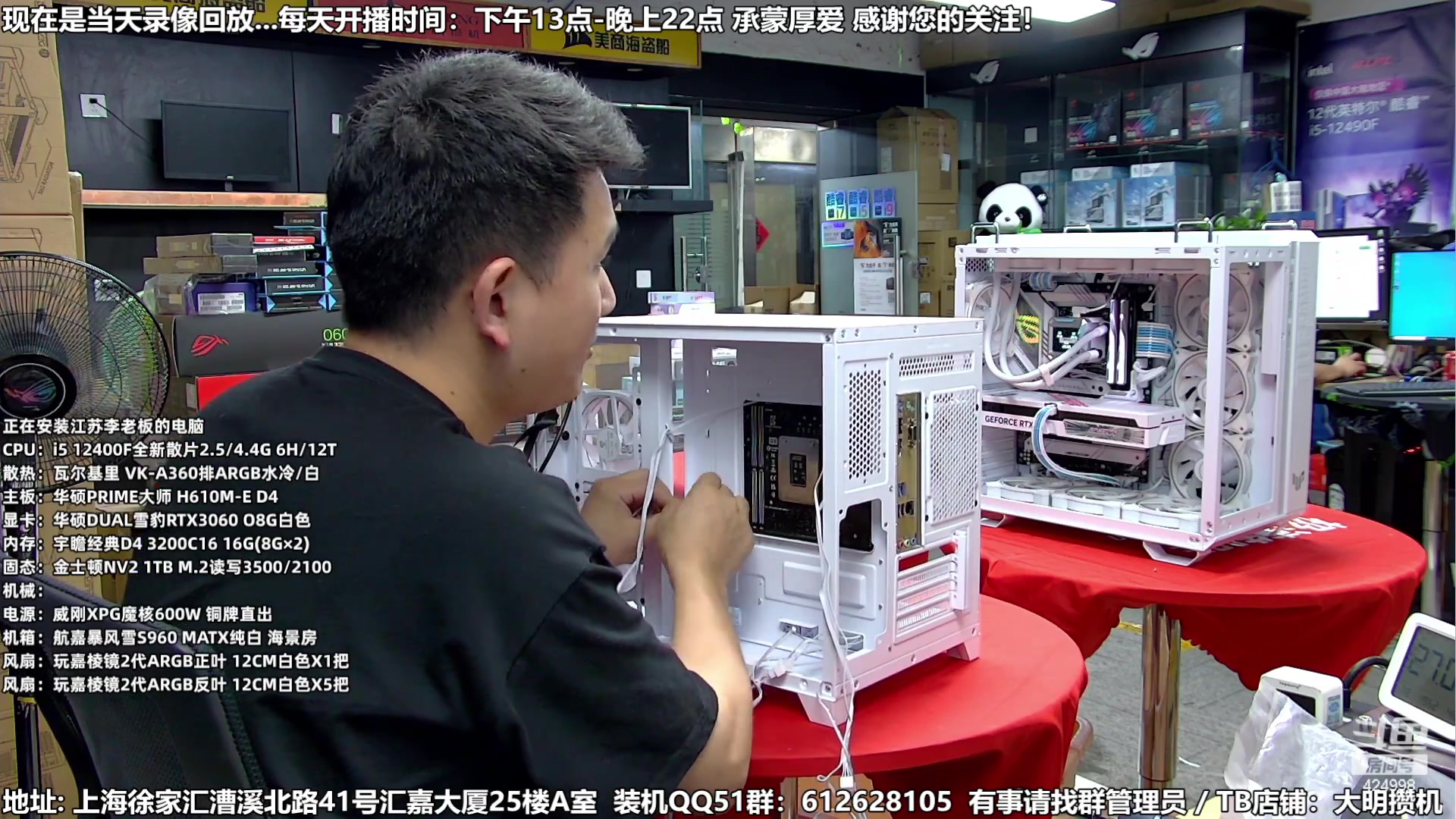 【2023-07-12 10点场】上海大明海：【大明攒机】暑期大促装机好时机