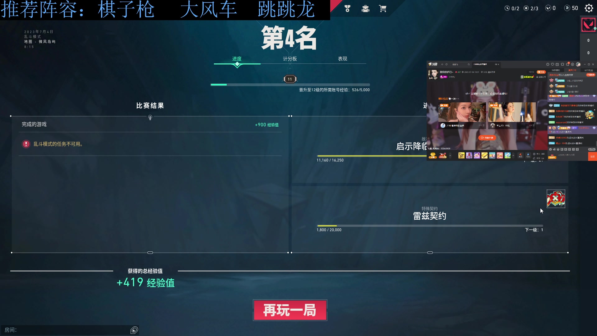 【2023-07-04 17点场】流氓太郎：你知道吧  它叫无畏契约