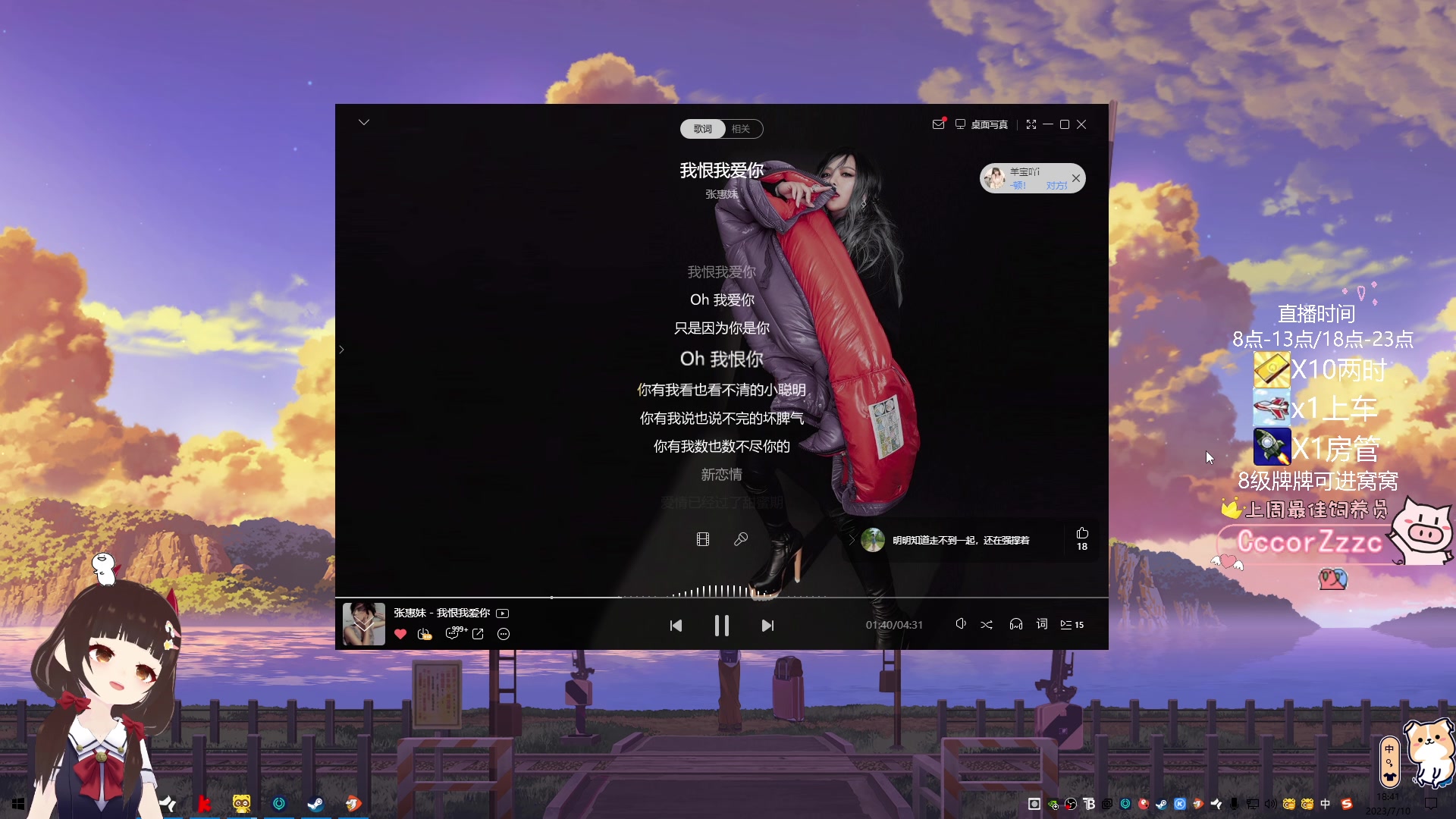 【2023-07-10 18点场】大聪明小小芳：【小奶团】我超勇的~有车位~