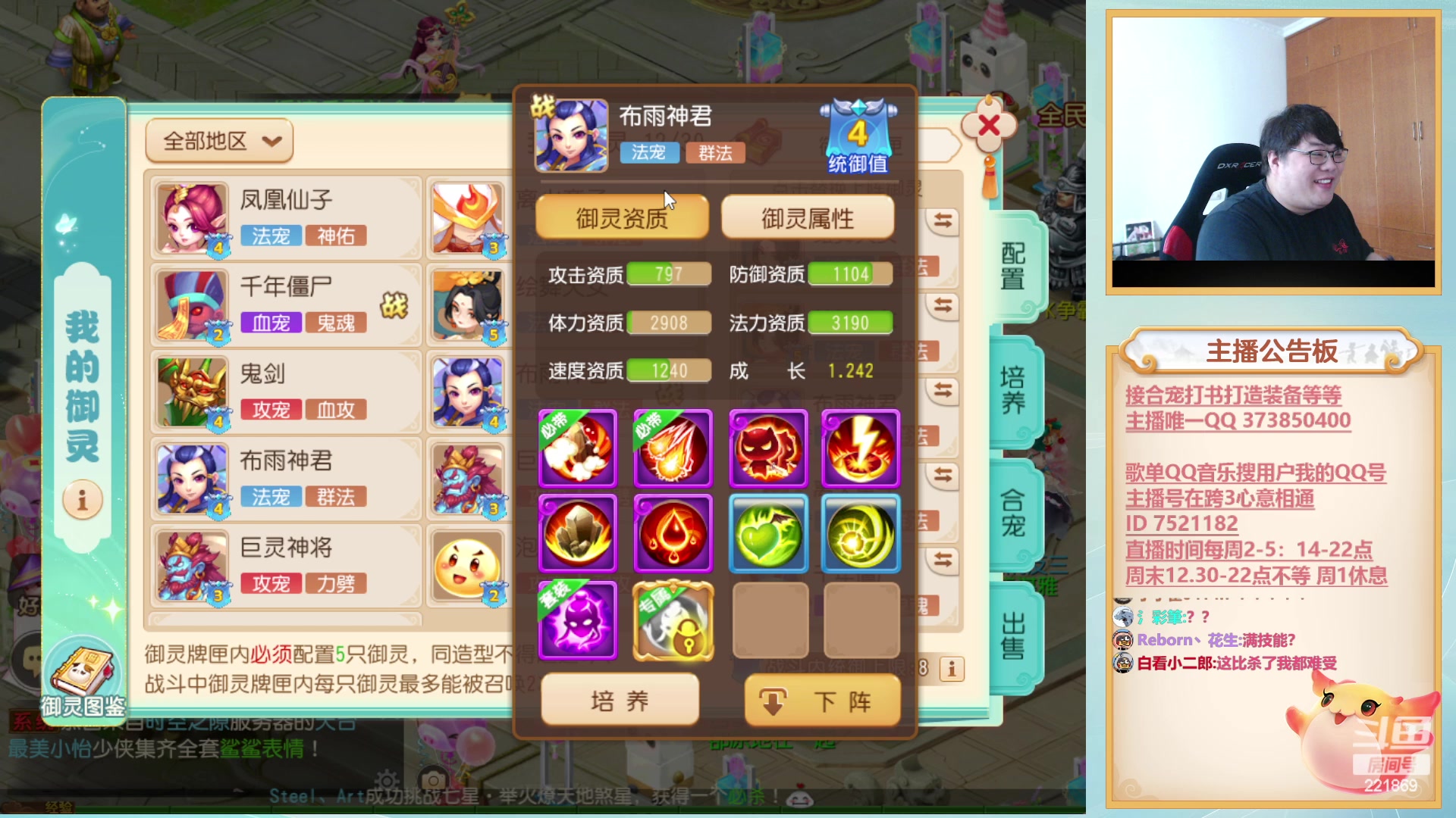 【2023-07-12 14点场】小儿郎丶丶：梦幻西游手游~221869~~