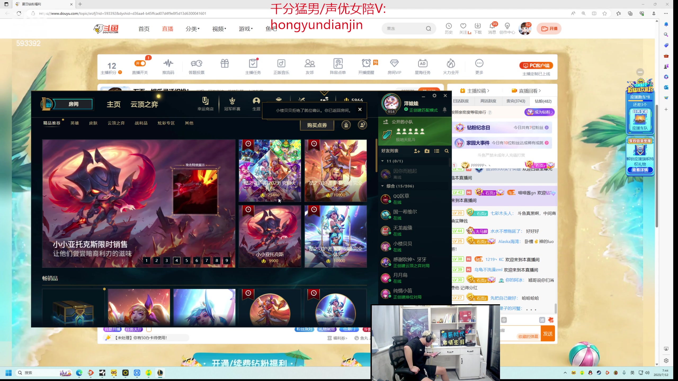 【2023-07-12 07点场】石页的第一根矛s：石页：娱乐灵活组排！