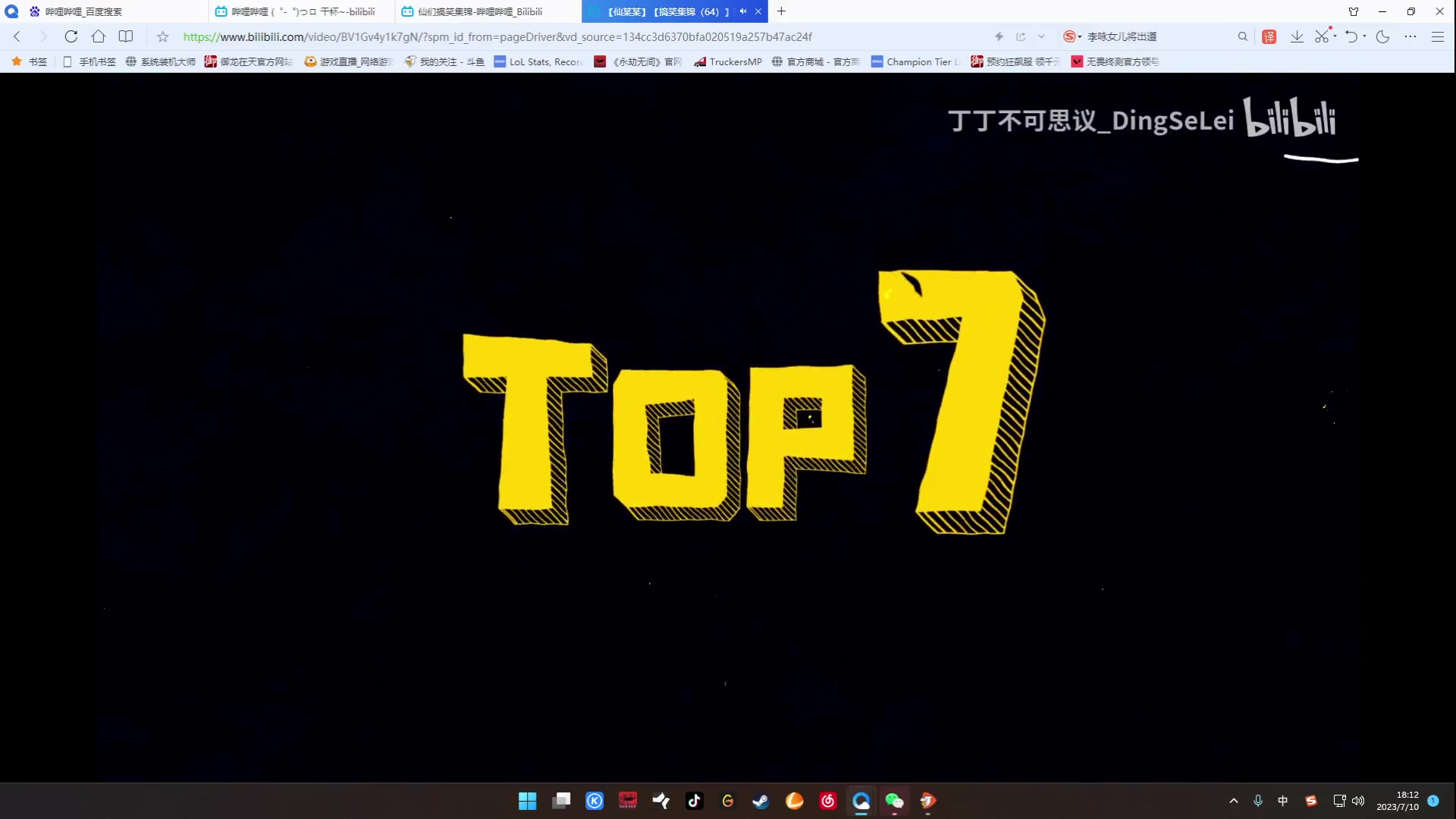 【2023-07-10 17点场】丶伍六柒：加油努力！！冲冲冲