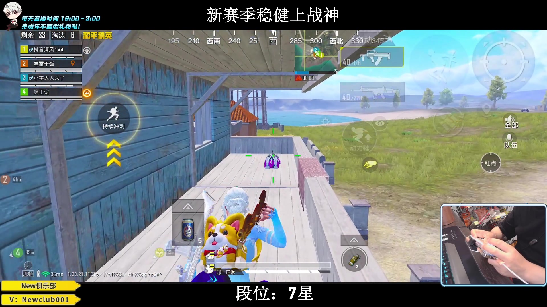 【2023-07-11 22点场】小妖洋：【猛攻，野匹战神 ！】