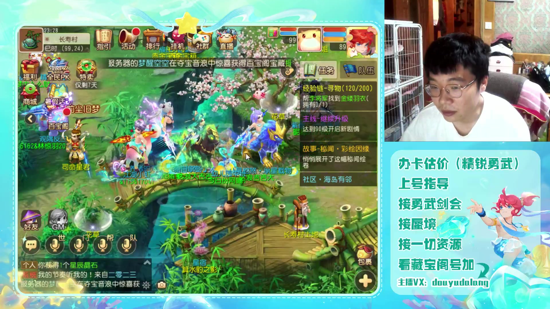 【2023-07-11 22点场】霹雳达浪娃：达浪：勇武大聪明