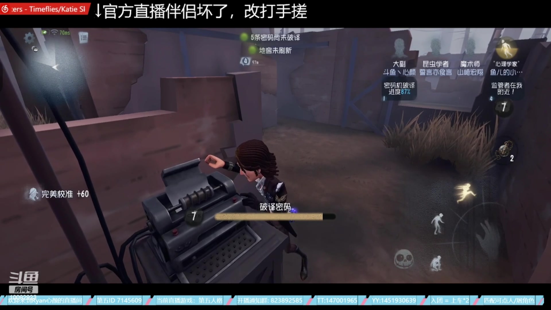 【2023-07-11 22点场】Ryan心颜：这熊小子又在这直播，快突击他！