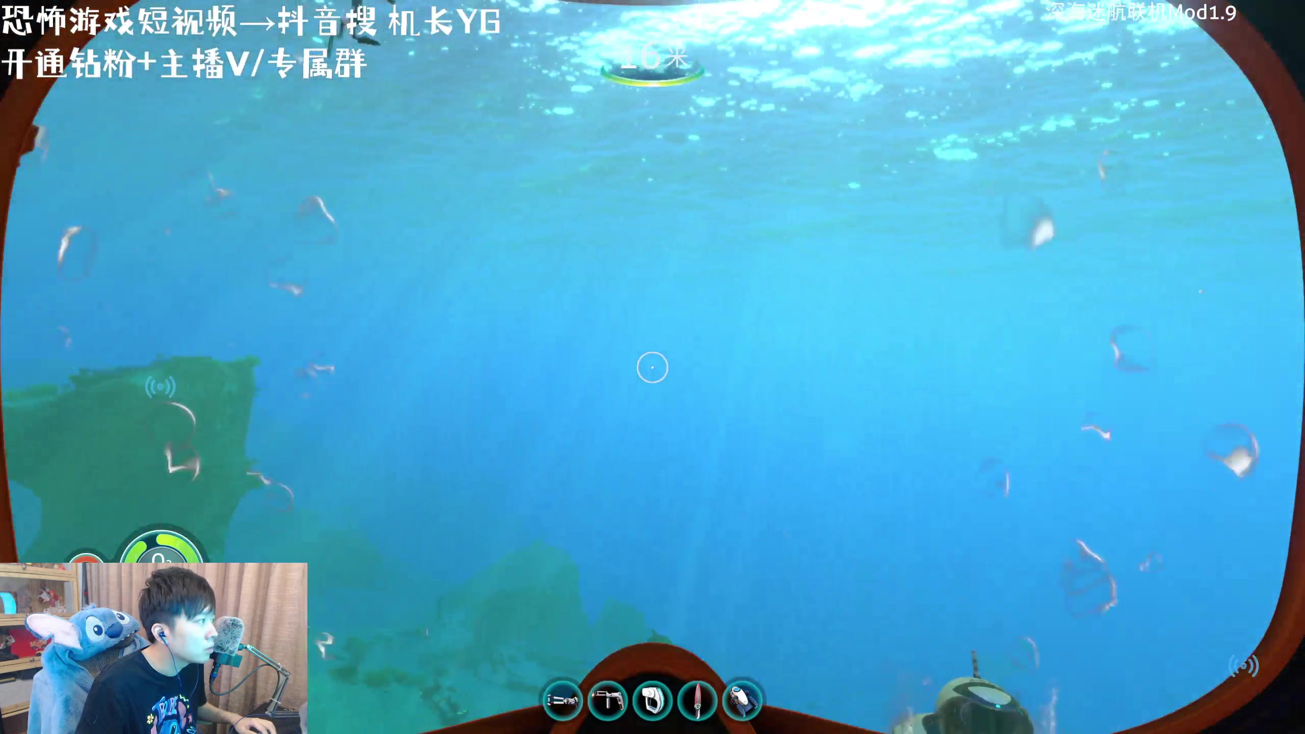 【2023-07-12 19点场】机长YG：【机长】深海恐惧！直播中！