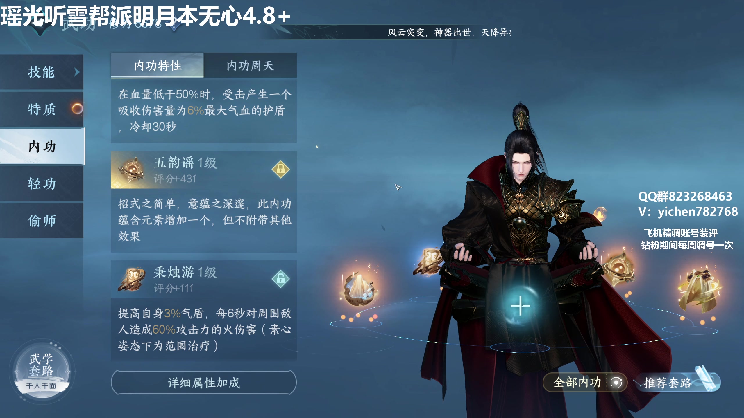 【2023-07-11 12点场】汤亦辰：血河 升段冲榜看号提升