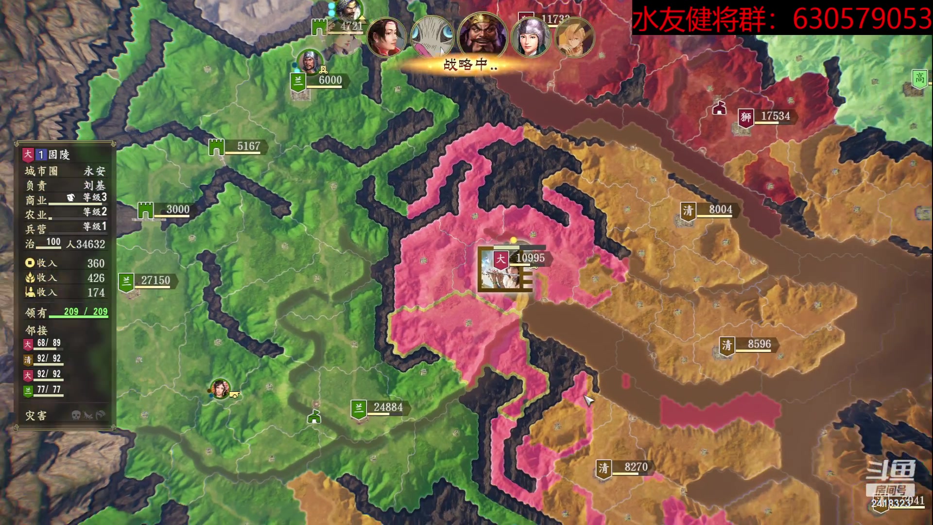 【2023-07-11 22点场】兰色星空123：三国志14水友赛七月季后赛第十六场