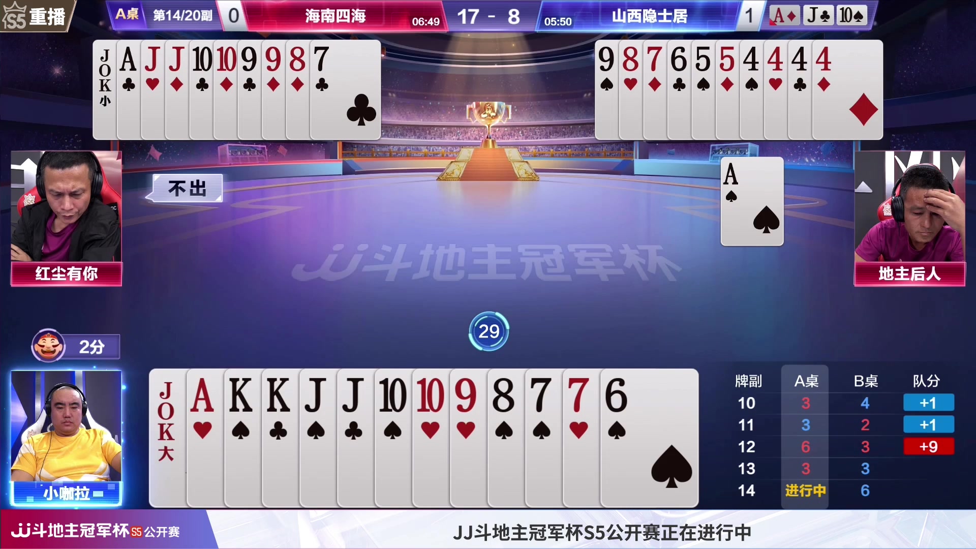 【2023-07-12 15点场】JJ斗地主官方：周三18点，湖南星火燎原登场！