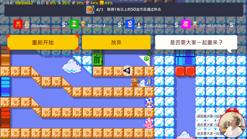 【马里奥制造】超级小桀的精彩时刻 20230712 15点场