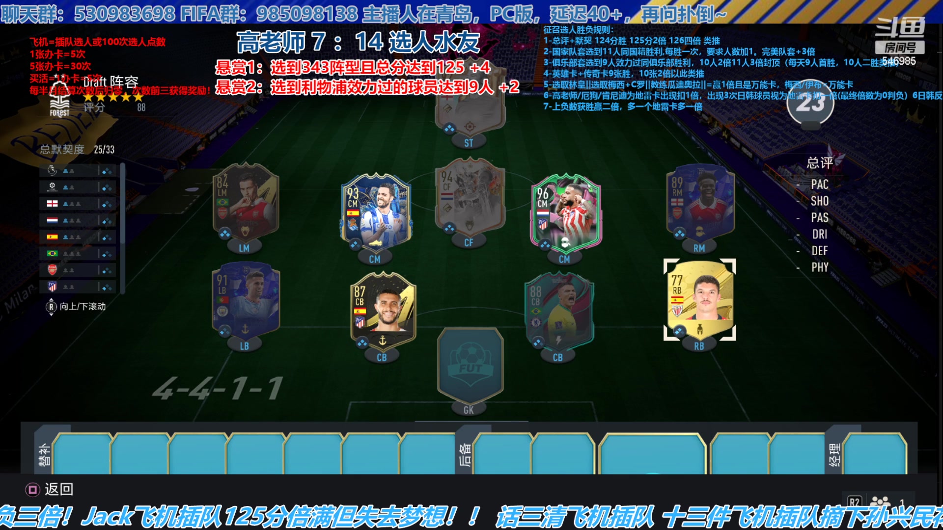 【2023-07-12 16点场】高老师爱足球：FIFA23征召选人，下一代男女同队了？