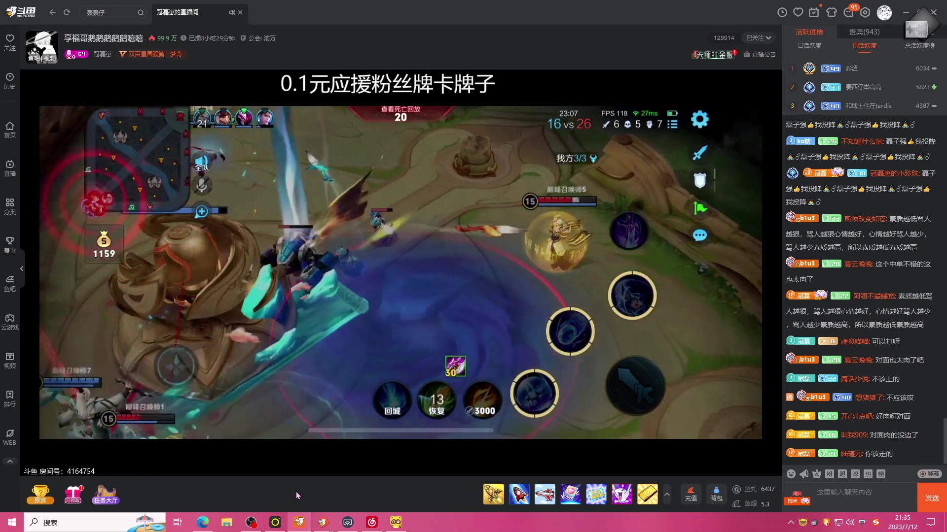 【2023-07-12 20点场】凉晨7777：三年之期已到，回来吧王者粉