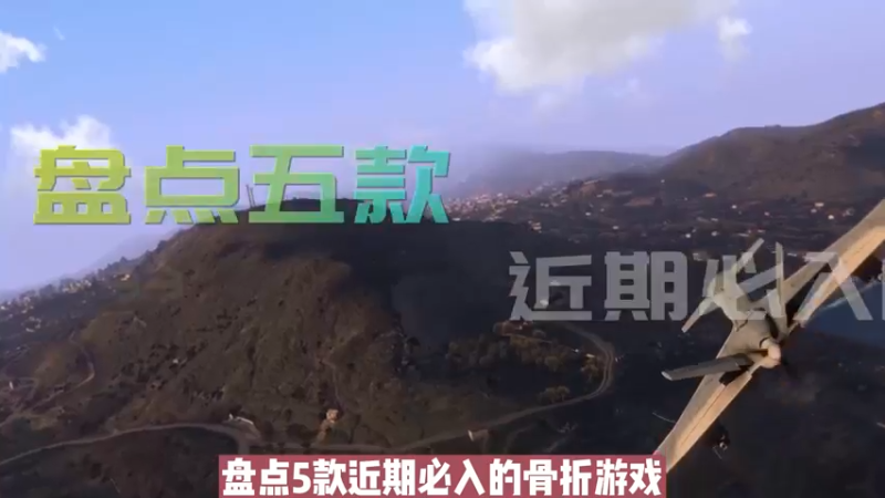 steam游戏-近期Steam值得入手的5款史低游戏（6.4-6.11）steam游戏 单机游戏 游戏推荐