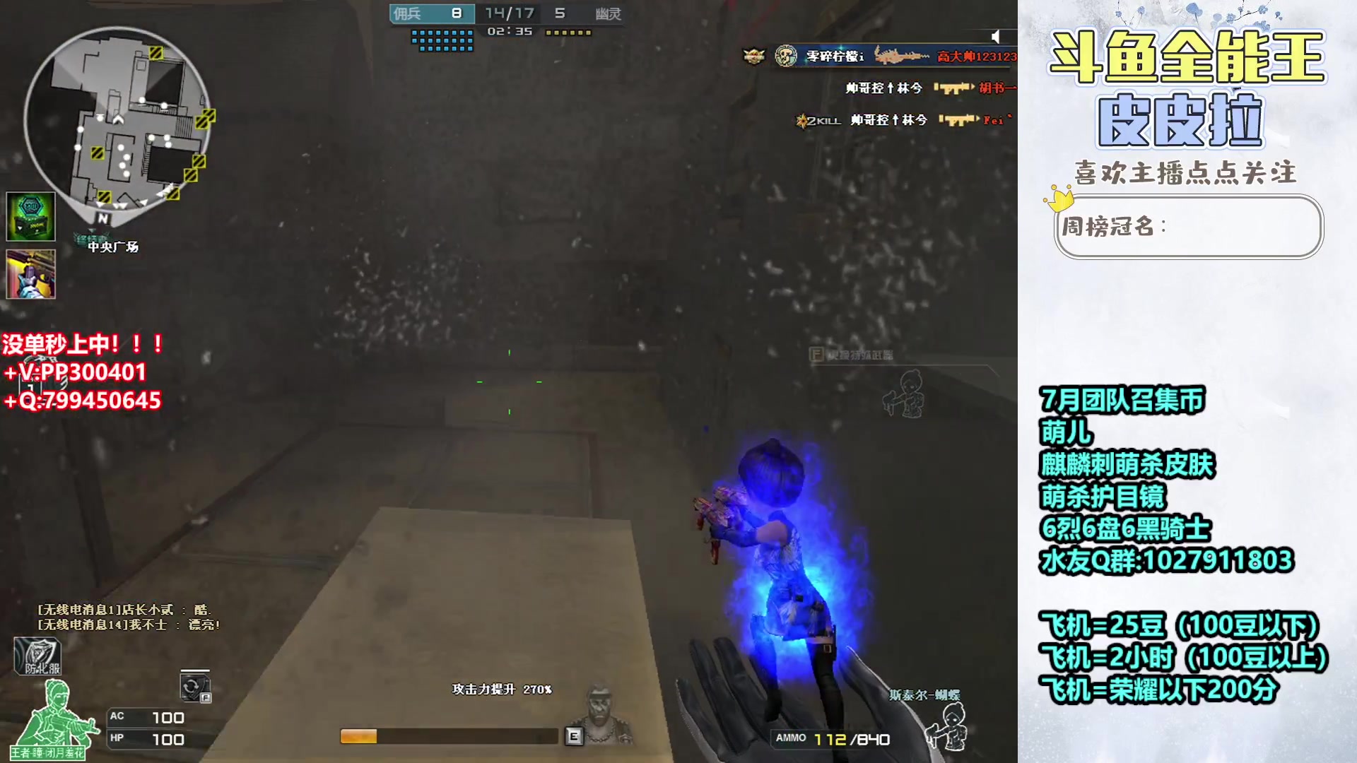 【2023-07-12 19点场】皮皮拉3004O1：皮皮拉:高效率排位上分！！！