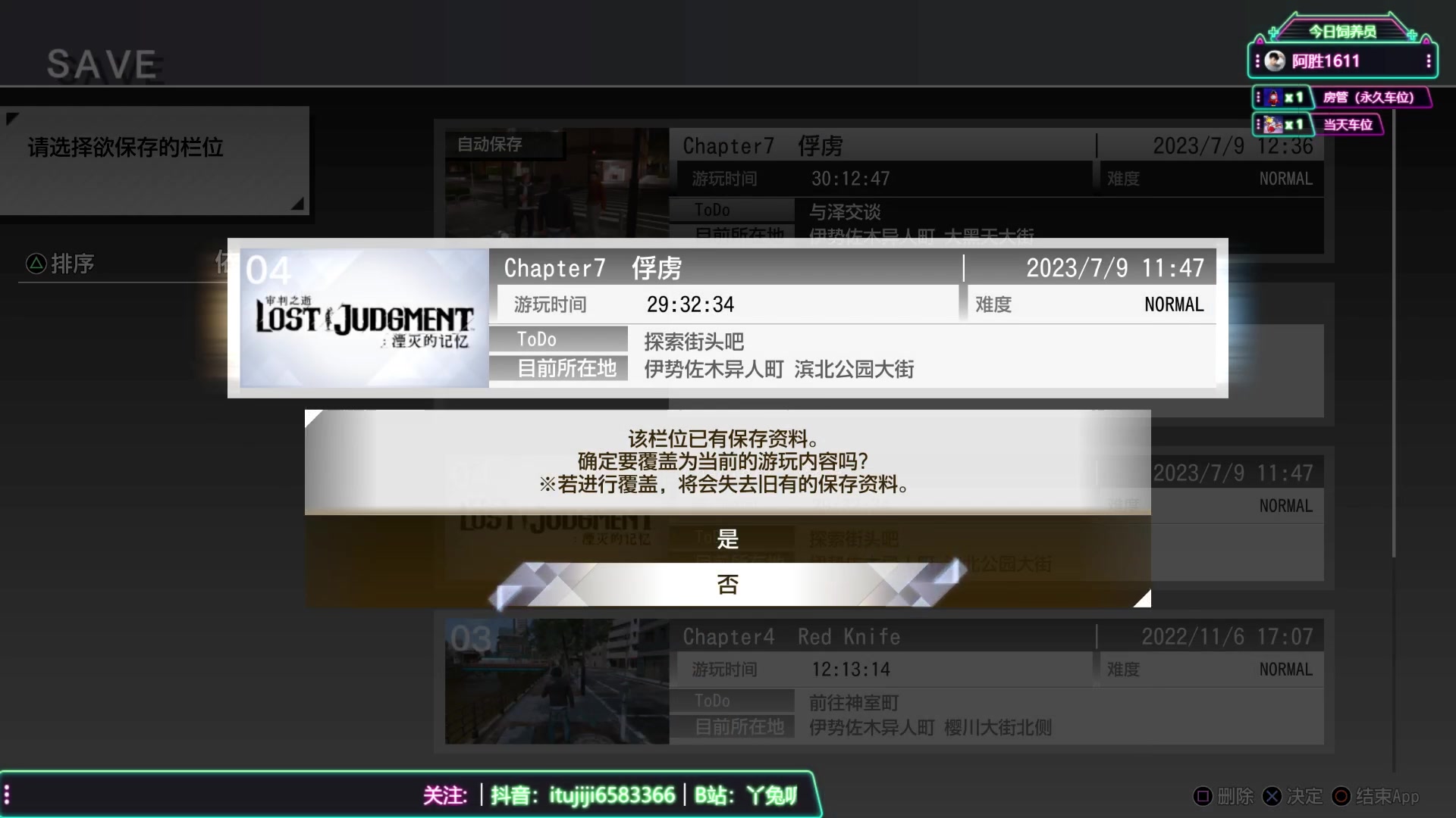 【2023-07-09 11点场】兔叽叽丫：沉浸式体验✨名侦探柯叽