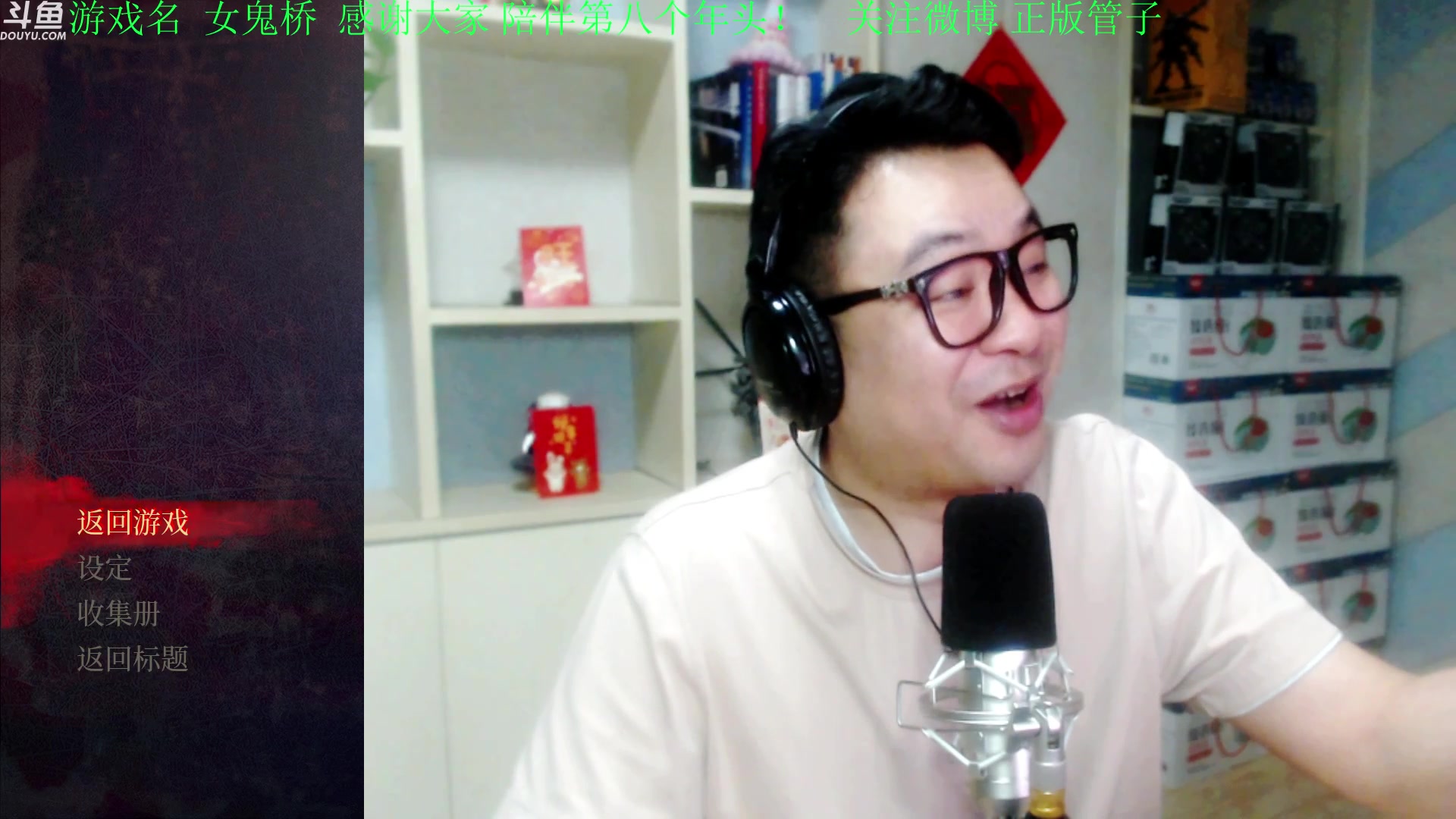 【2023-07-12 17点场】正版管子：【管子】直播八周年！